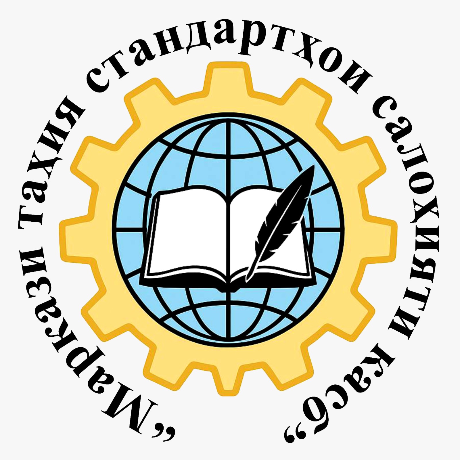 Маркази таҳия стандартҳои салоҳияти касб